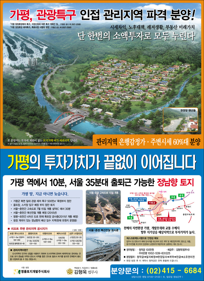 에코피아펜션 이미지